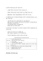 위안화절상의 의의와 영향-11