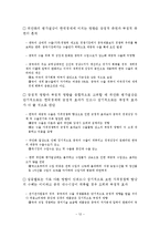 위안화절상의 의의와 영향-12