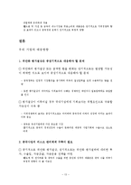 위안화절상의 의의와 영향-13