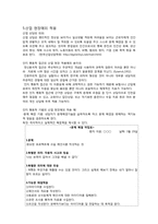 [심리학]인지 행동적 상담이론-9