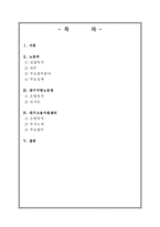 [공직적성개발]‘대구고용지원센터’ 방문 보고서-2