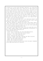 [공직적성개발]‘대구고용지원센터’ 방문 보고서-9