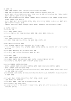 [사회학]에릭 올린 라이트(Erik Olin Wright)-2