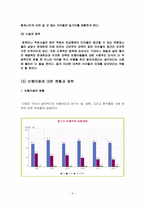 [사회복지]비행아동과 환경적 요인간의 관계-8