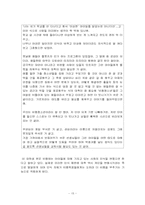 [사회복지]비행아동과 환경적 요인간의 관계-15