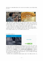 [사회심리학]인지부조화와 태도변화-3