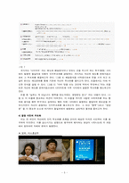 [사회심리학]인지부조화와 태도변화-5