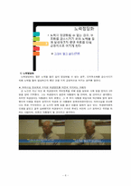 [사회심리학]인지부조화와 태도변화-8