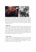 [사회심리학]인지부조화와 태도변화-10