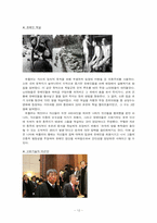 [사회심리학]인지부조화와 태도변화-12