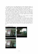 [사회심리학]인지부조화와 태도변화-13