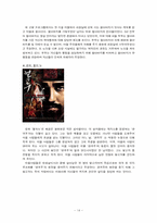 [사회심리학]인지부조화와 태도변화-14