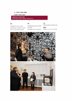 디자인 서울 레포트-4