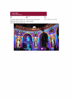 디자인 서울 레포트-5