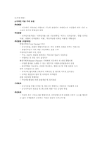 디자인 서울 레포트-6