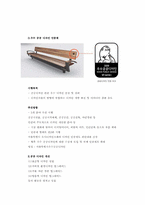 디자인 서울 레포트-11