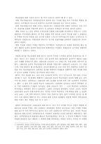 [근대사]학교설립운동-1