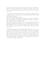 [근대사]학교설립운동-2