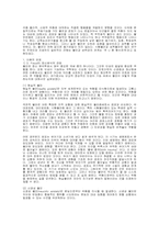[심리학]불안장애 진단 대처 상담자료-2