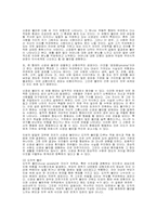 [심리학]불안장애 진단 대처 상담자료-3