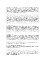 [심리학]불안장애 진단 대처 상담자료-5