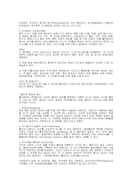 [심리학]불안장애 진단 대처 상담자료-9