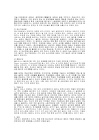 [심리학]불안장애 진단 대처 상담자료-11
