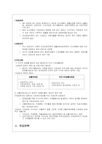 [사회복지정책]국민 기초생활 보장제도-4