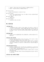 [사회복지정책]국민 기초생활 보장제도-16