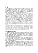 국민 기초생활 보장제도에 대하여-1