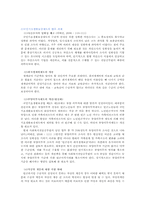 국민 기초생활 보장제도에 대하여-5