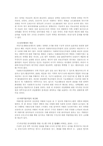 국민 기초생활 보장제도에 대하여-6