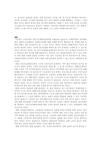 국민 기초생활 보장제도에 대하여-7