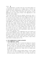 [사회정책]국민기초생활보장제도 문제점 및 개선방안-2