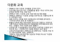 [삶과철학]한국 다문화 교육 현황과 과제-2