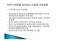 [삶과철학]한국 다문화 교육 현황과 과제-4