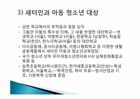 [삶과철학]한국 다문화 교육 현황과 과제-6