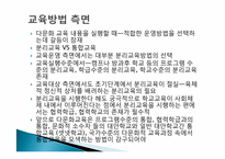 [삶과철학]한국 다문화 교육 현황과 과제-10