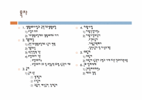 [사회복지]생활보호사업과 국민기초생활보장제도-2