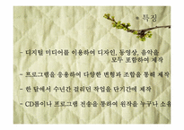 [영상문화]미디어 아트-6