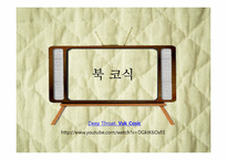 [영상문화]미디어 아트-7