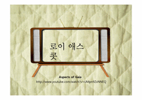 [영상문화]미디어 아트-9
