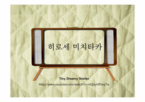 [영상문화]미디어 아트-10