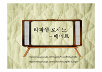 [영상문화]미디어 아트-11