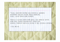 [영상문화]미디어 아트-13