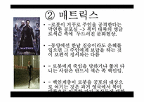 [영상학]애니메이션으로 본 로봇관-9