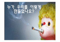 [사회복지]비행아동과 환경적 요인간의 관계-1