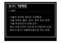 [사회복지]비행아동과 환경적 요인간의 관계-20