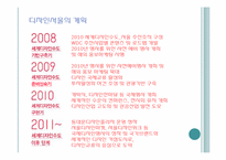 디자인 서울 레포트-7