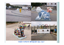 디자인 서울 레포트-20
